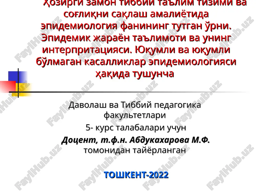 davolash va tibbiypedagogika fakultetlari — PPT