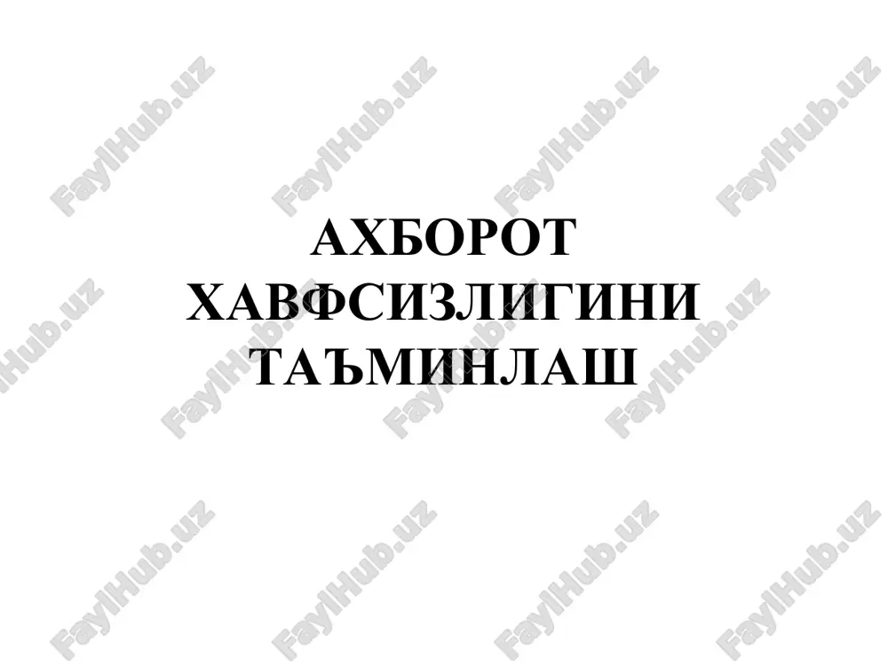 axborot xavfsizligini ta'minlash — PPT