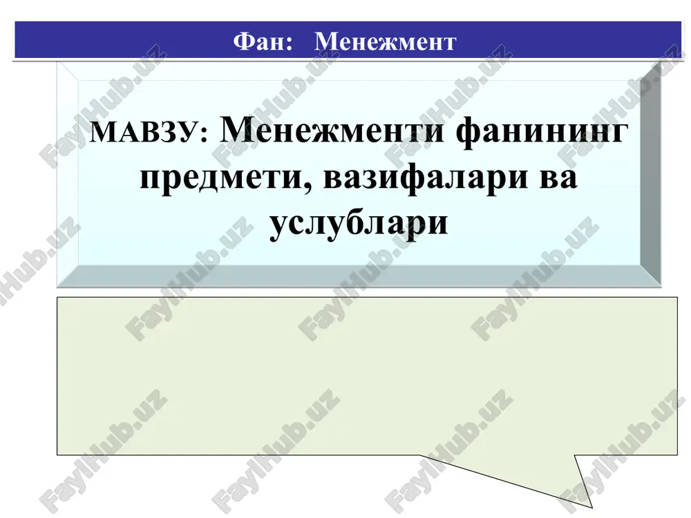 menexment — PPT
