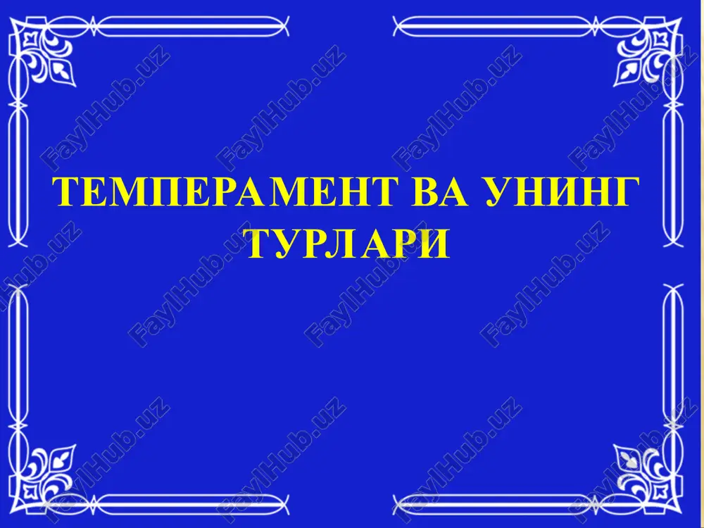 temperament va uning turlari — PPT
