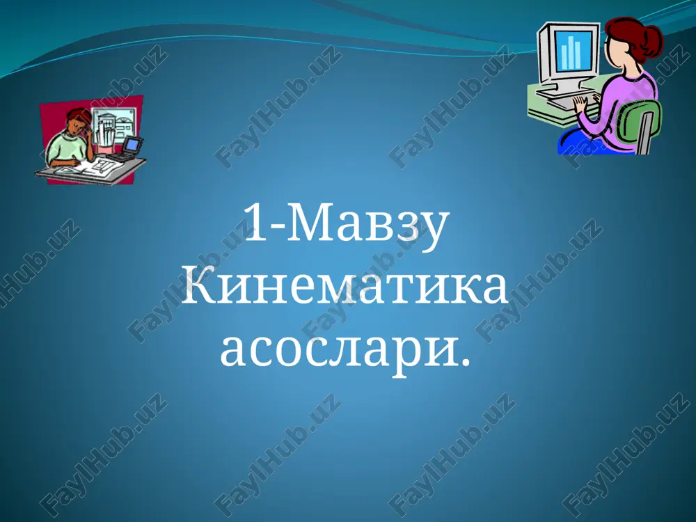 kinematika asoslari — PPTX