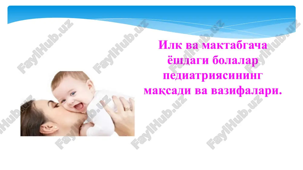 pediatriya mavzusidagi maqola — PPTX