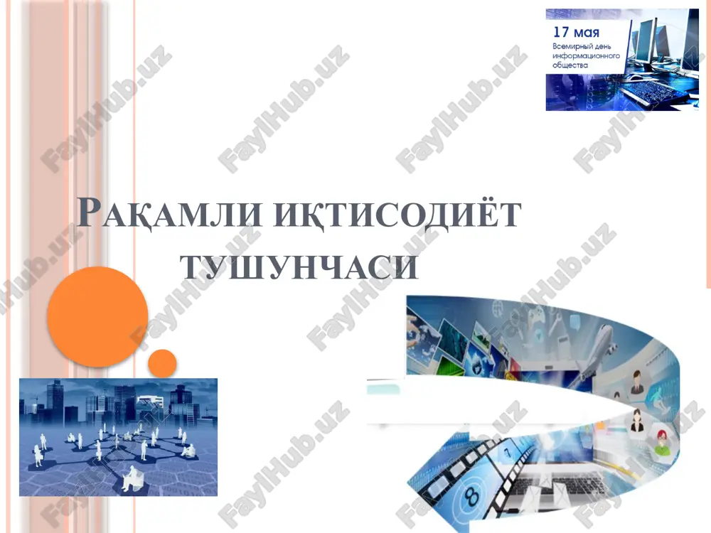 raqamliiqtisodiyot tushunchasi — PPTX