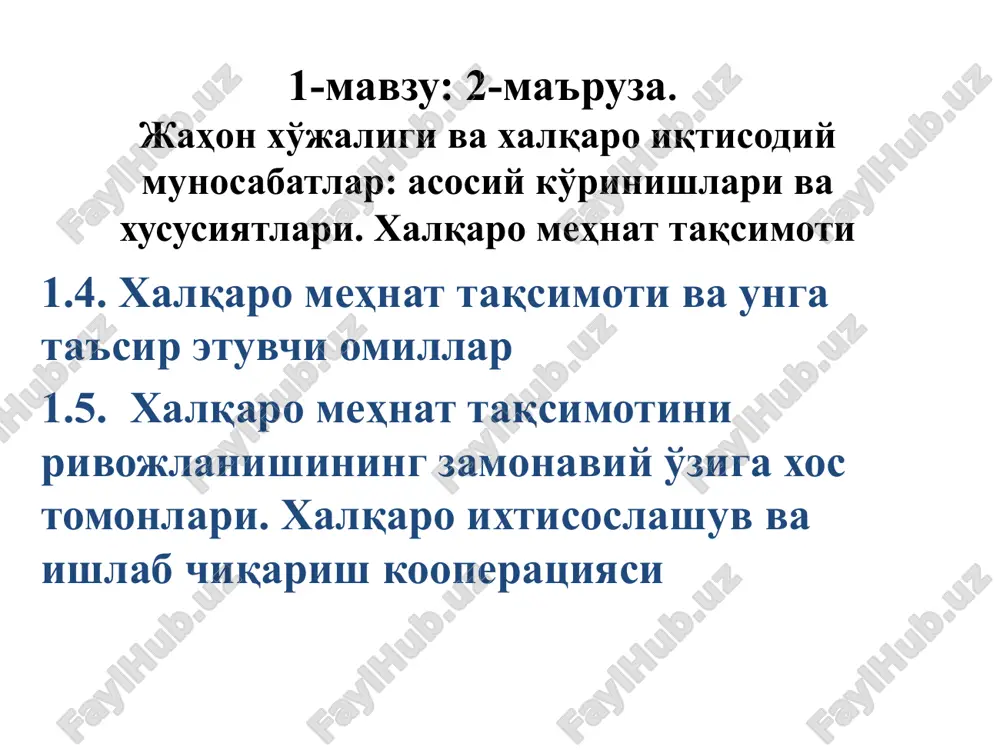 xalqaro mehnat taqsimoti — PPTX