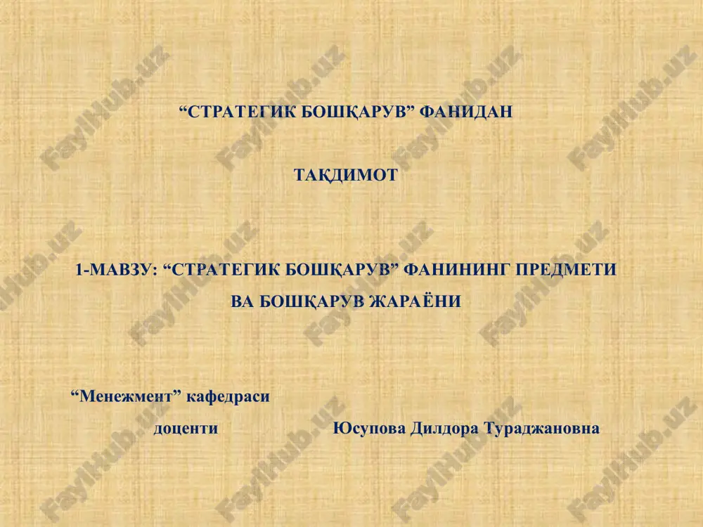 "strategik boshqaruv" fani — PPT