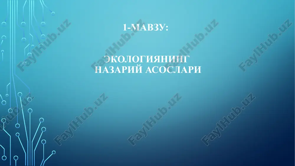 ekologiyaning nazariy asoslari — PPTX