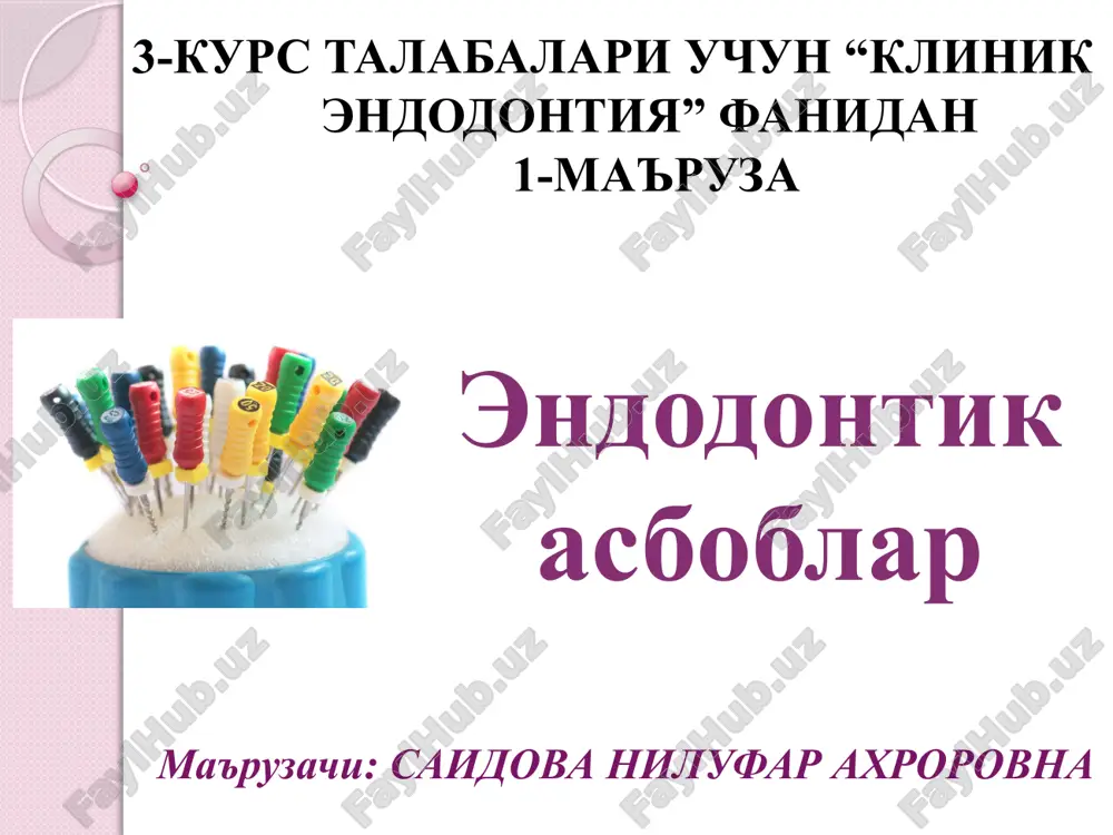 endodontik asboblar — PPTX