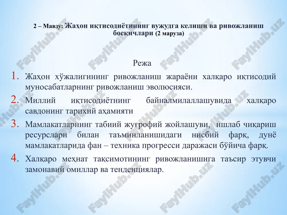 jahon iqtisodiyotining rivojlanish jarayoni — PPTX
