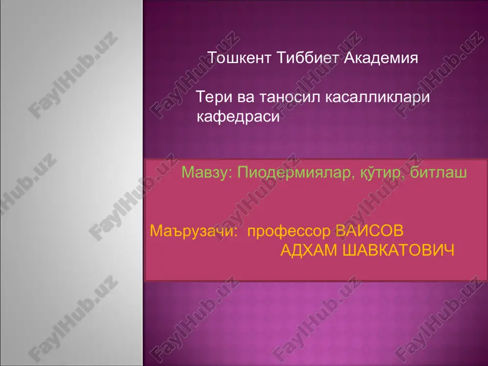 toshkent tibbiet akademiya teri va tanosil kasalliklari kafedrasi — PPT