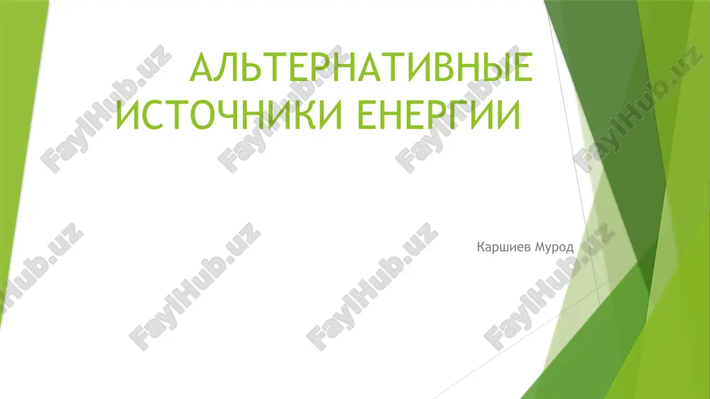 alternativnie istochniki energii — PPTX