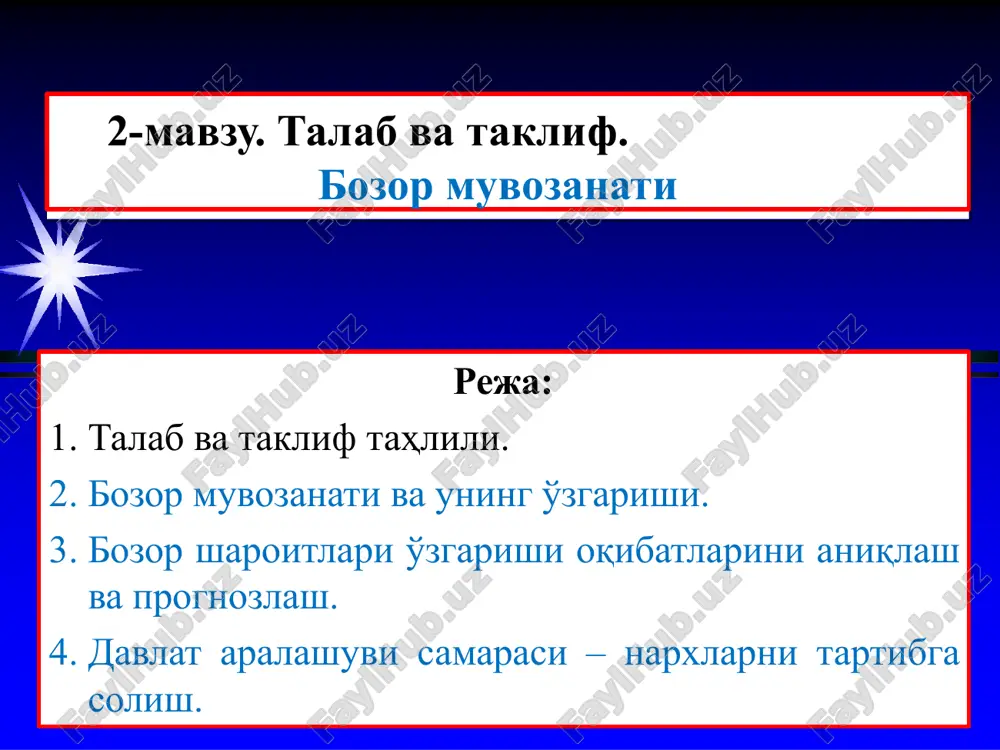 talabvataklif.bozormuvozanati — PPTX