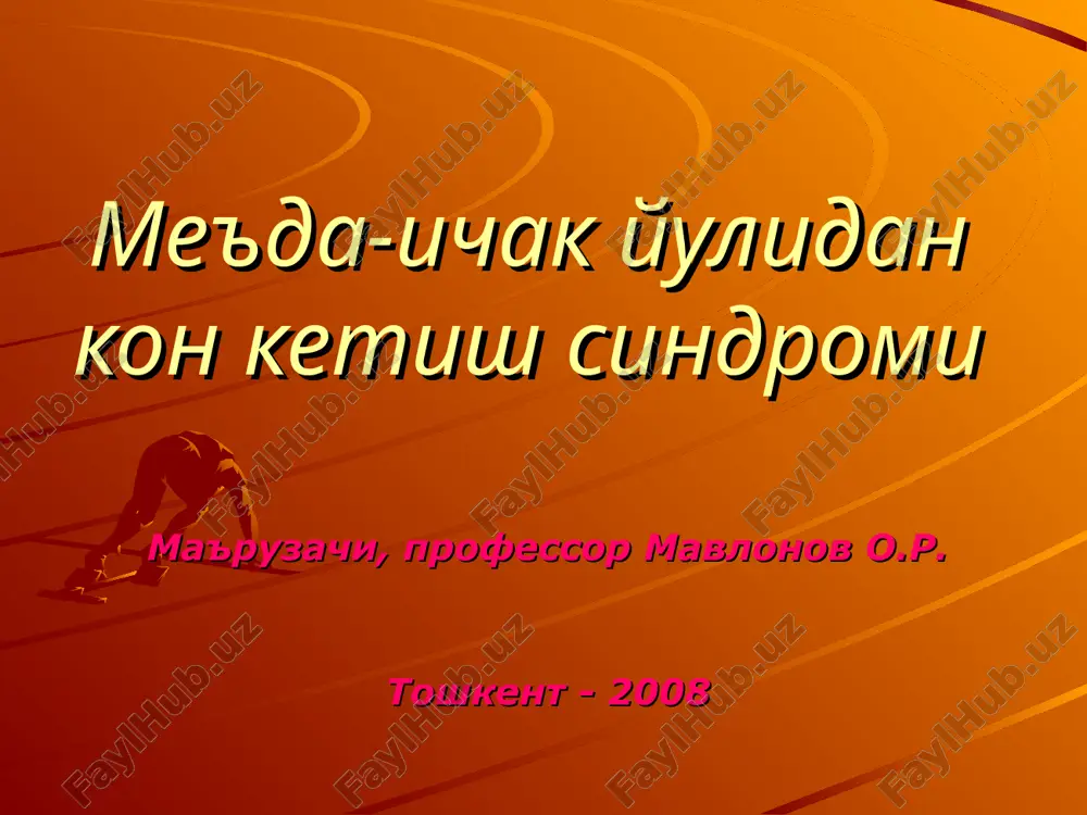 me'da-ichak yulidan kon ketish sindromi — PPT
