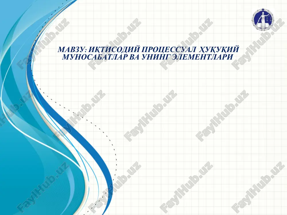 iqtisodiy protsessual huquqiy munosabatlar va uning elementlari — PPTX
