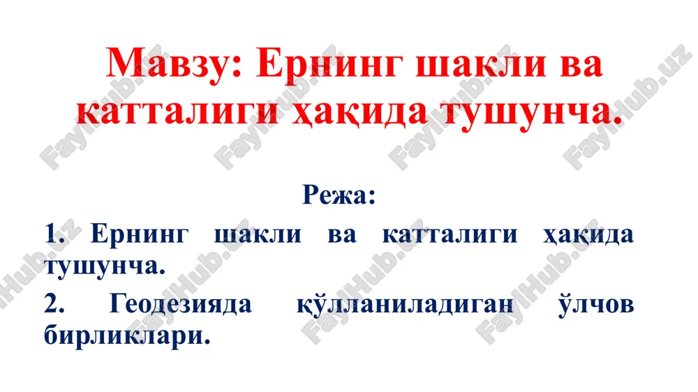 erning shakli va kattaligi — PPTX