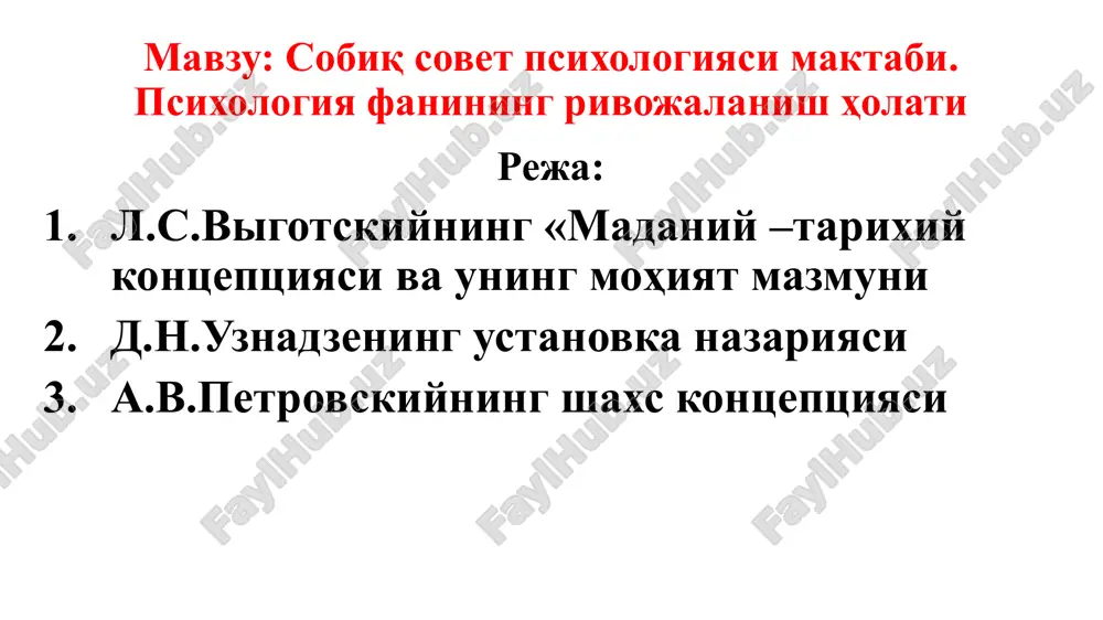 sobiq sovet psixologiyasi maktabi. psixologiya fanining rivojalanish holati — PPTX