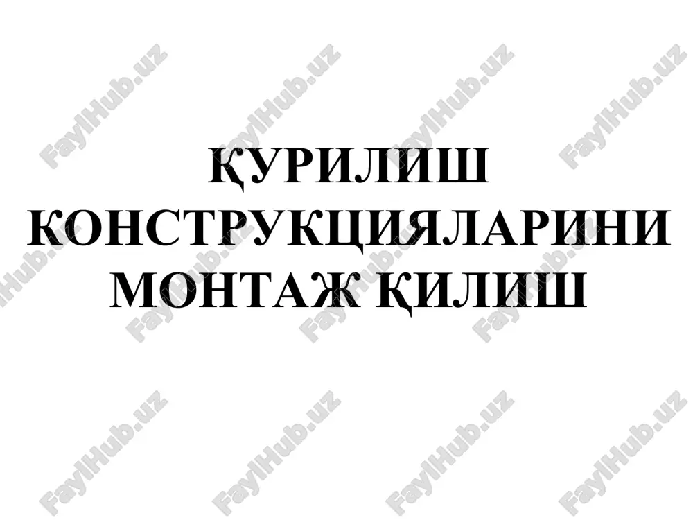 qurilish konstruktsiyalarini montaj qilish — PPT