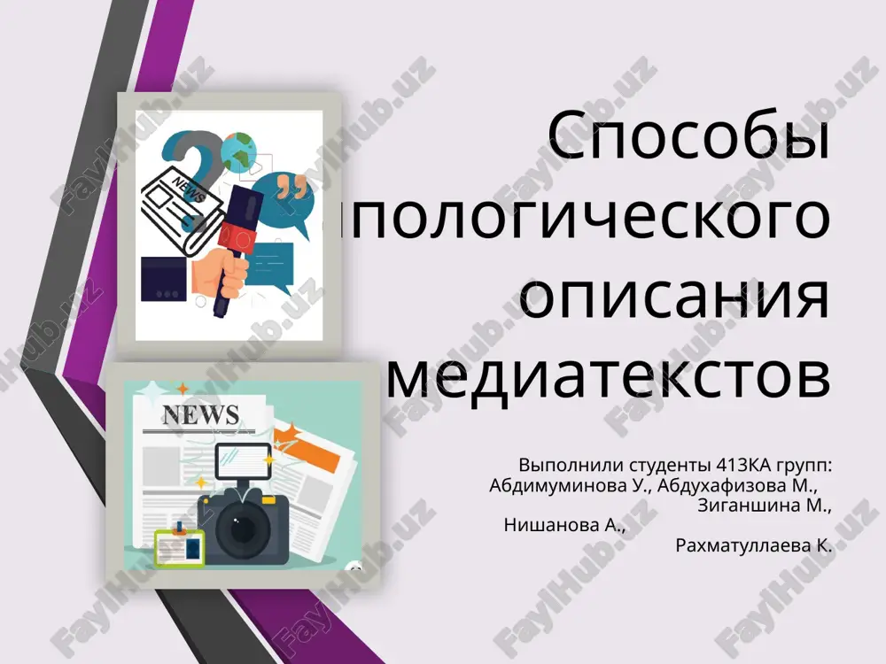 sposobi polskogo opisannya medіatekstіv — PPTX