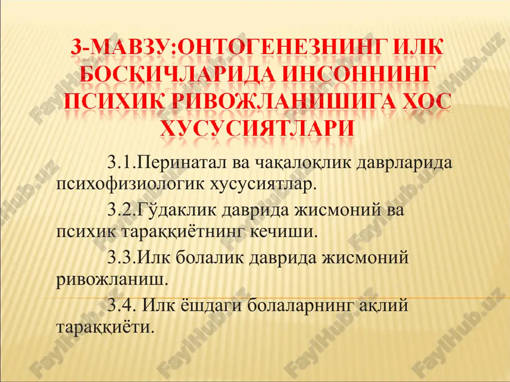 perinatal va chaqaloqlik davrlari psixofiziologik xususiyatlari — PPT