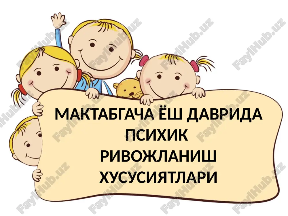 maktabgacha yo'sh davrida psixik ravishlanish xususiyatlari — PPTX
