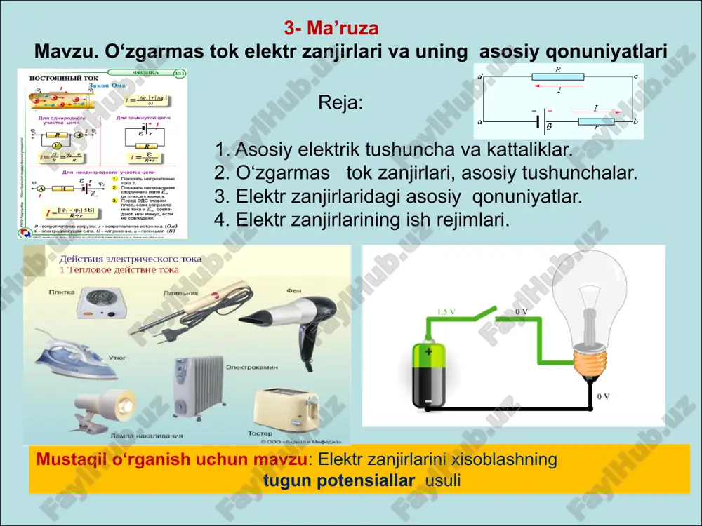 elektr zanjirlarini o'rganish — PPTX