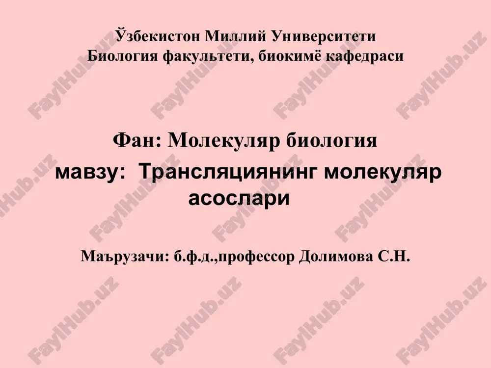 translyatsiyaning molekulyar asoslari — PPT