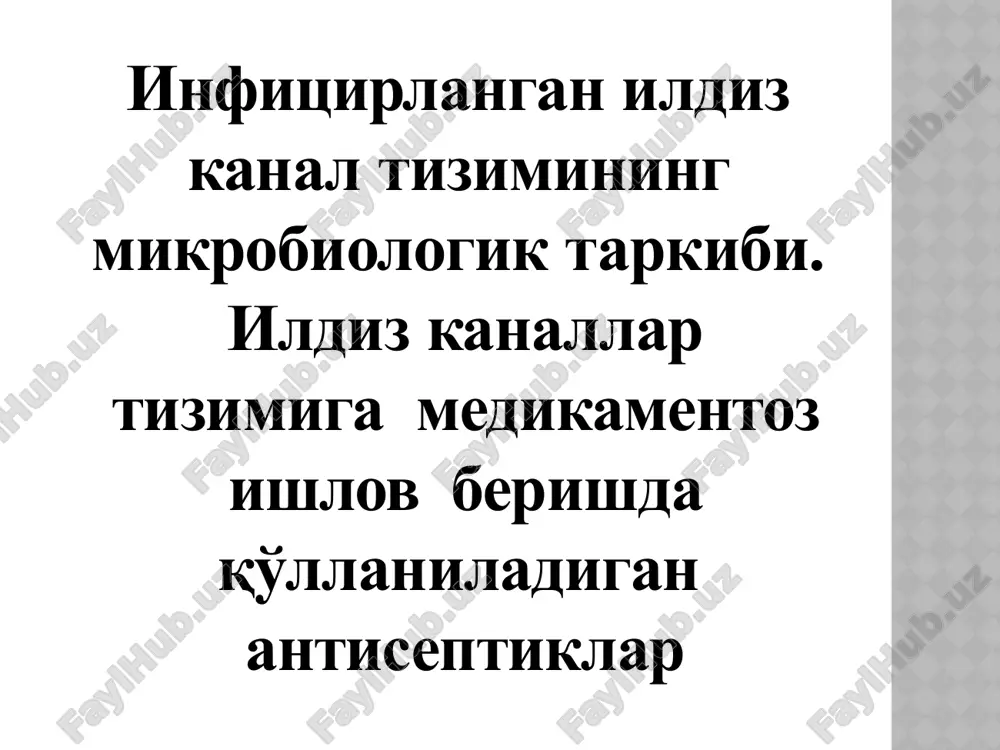 infitsirlanganildizkanaltizimining mikrobiologik tarkibi — PPTX
