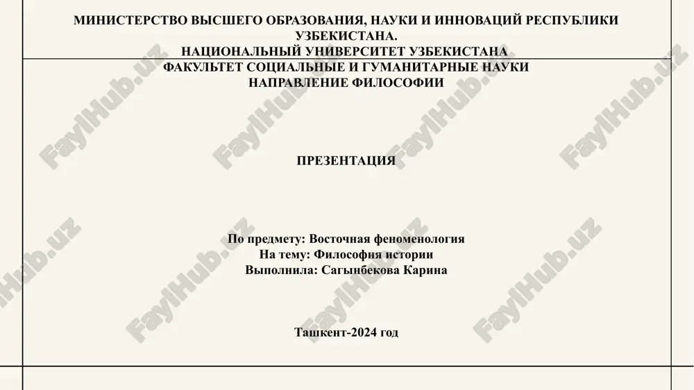 prezentatsiya "filosofiya istorii" — PPTX