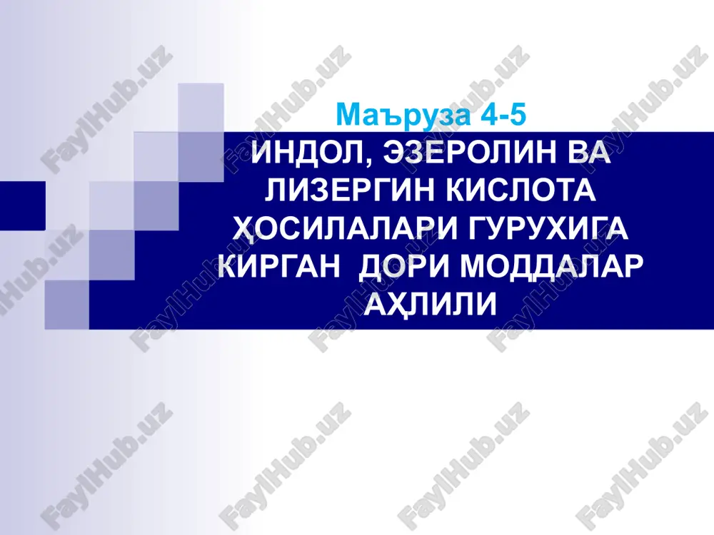 indol, ezerolin va lizergin kislota hosilalari — PPT
