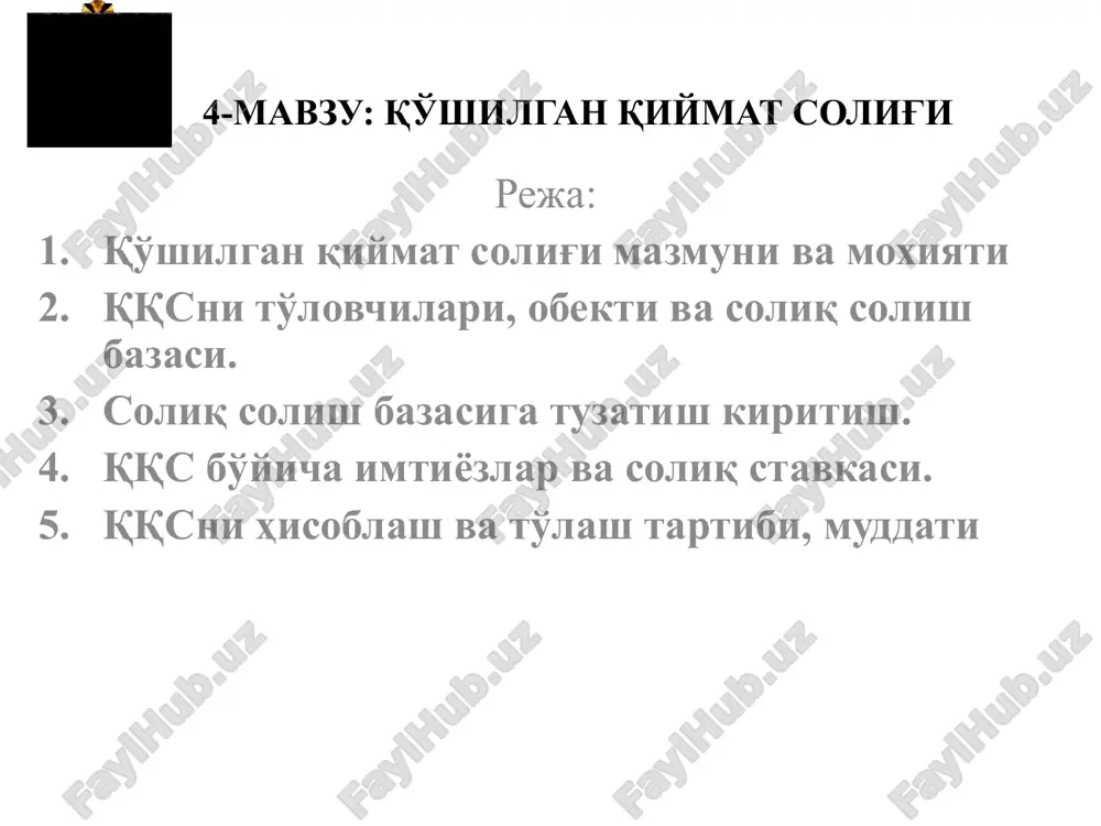 qo'shilgan qiymat solig'i — PPT