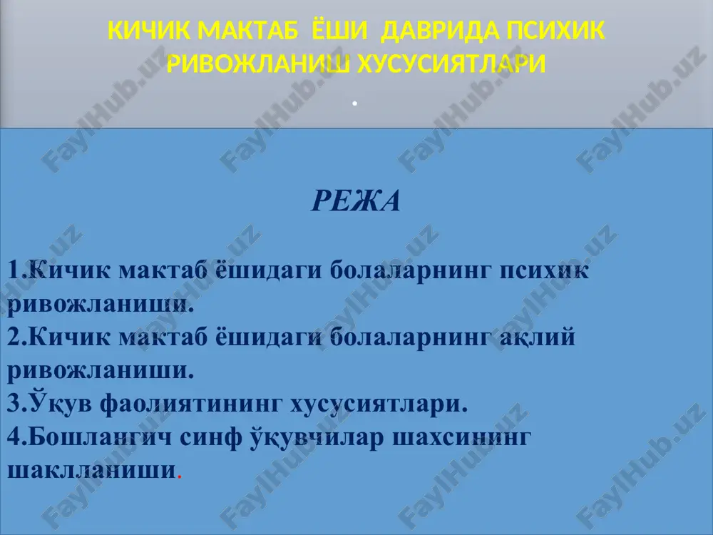 psixik rivojlanishi haqida ma'lumotlar — PPT