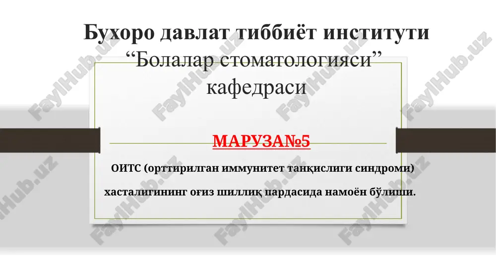 oitse (orttirilgan immunitet tanqisligi sindromi) — PPTX