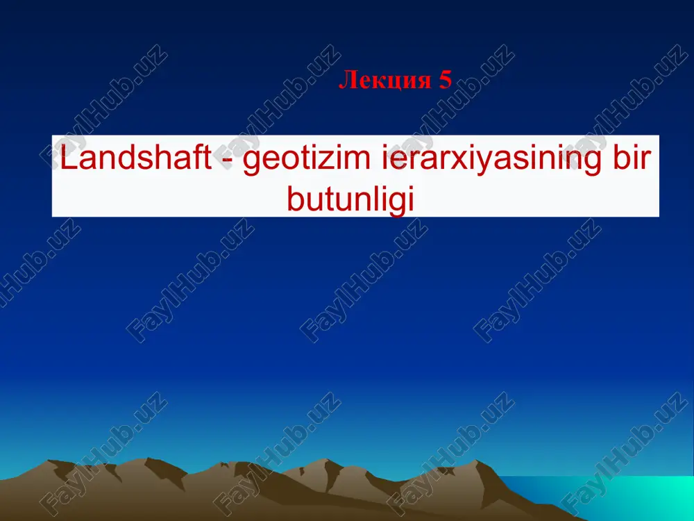 landshaft - geotizim ierarxiyasining bir butunligi — PPT