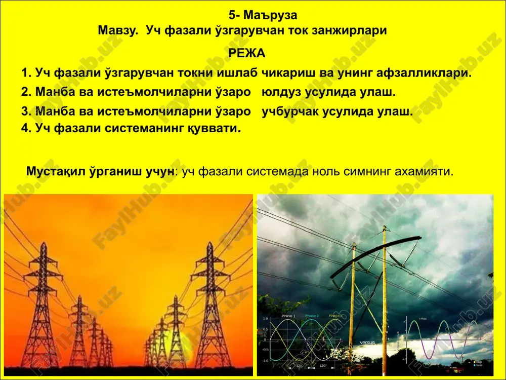 uch fazali o'zgaruvchan tok zanjirlari — PPTX