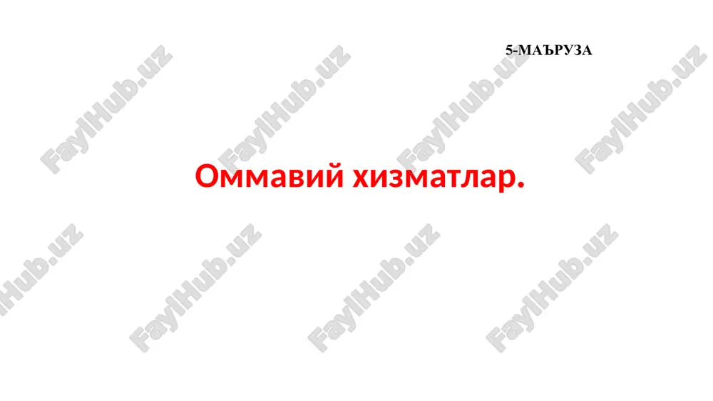 ommaviy xizmatlar — PPT