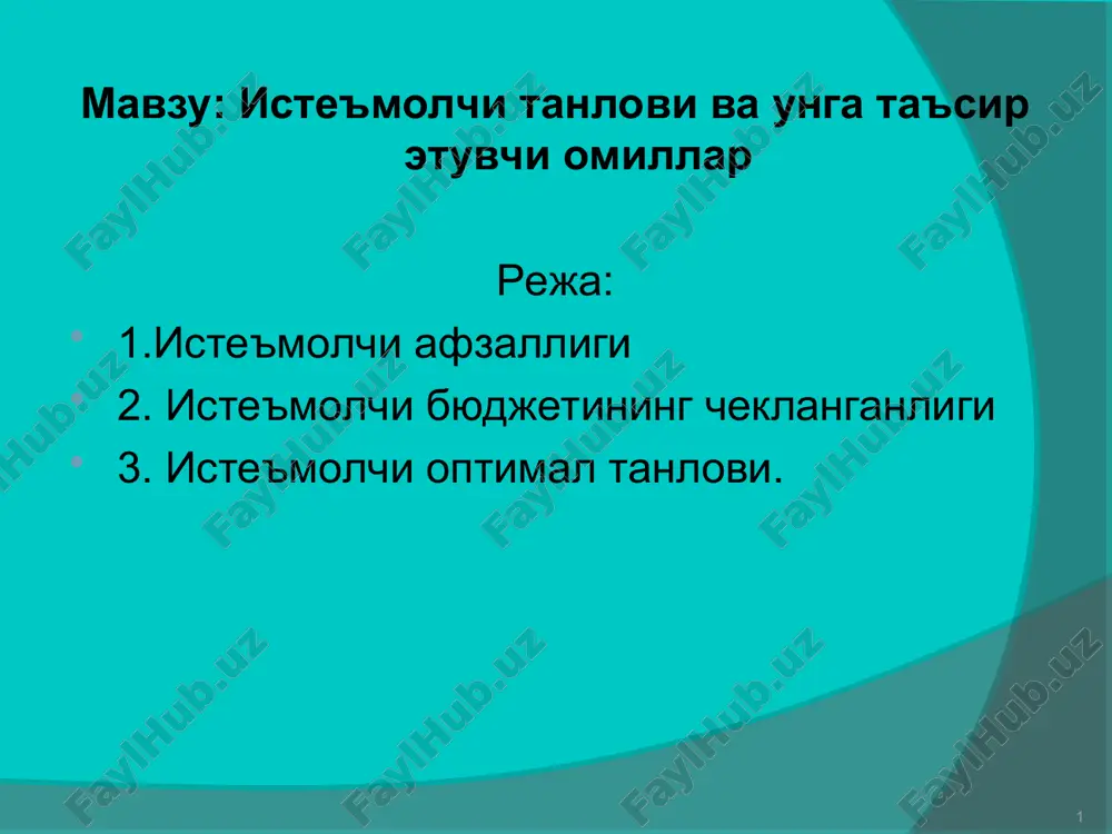 iste'molchi tanlovi va unga ta'sir etuvchi omillar — PPT