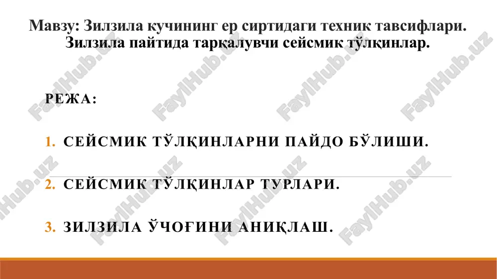 zilzila kuchining sirtidagi seismik to'lqinlar — PPTX