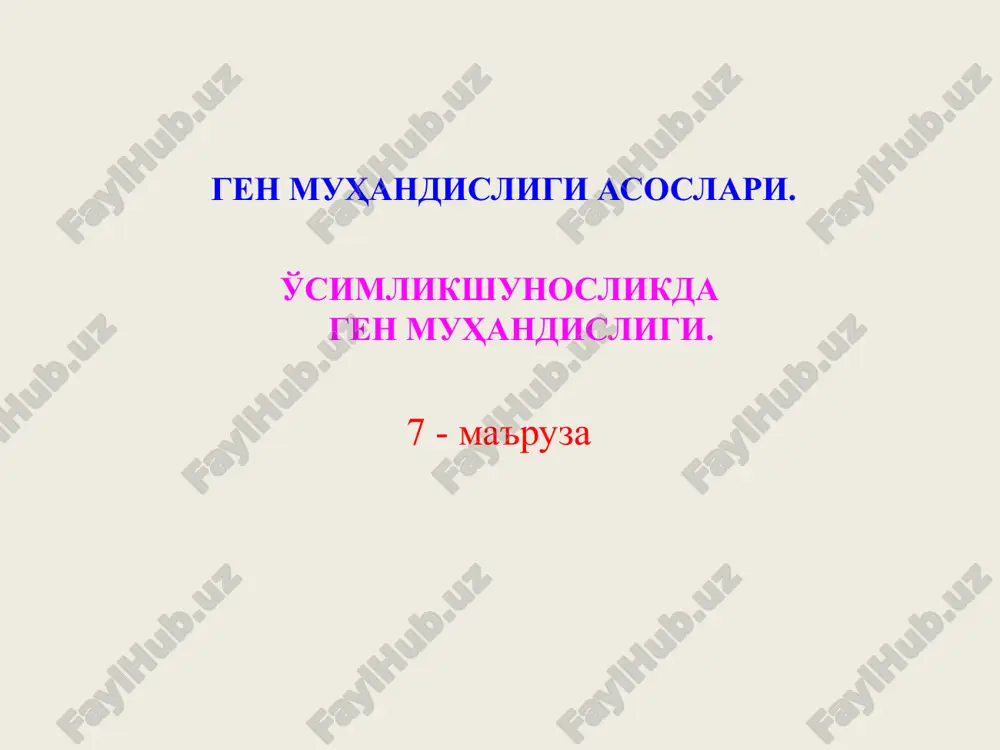 gen muxandisligi asoslari — PPT