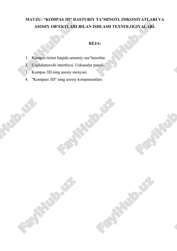 kompas 3d — DOCX