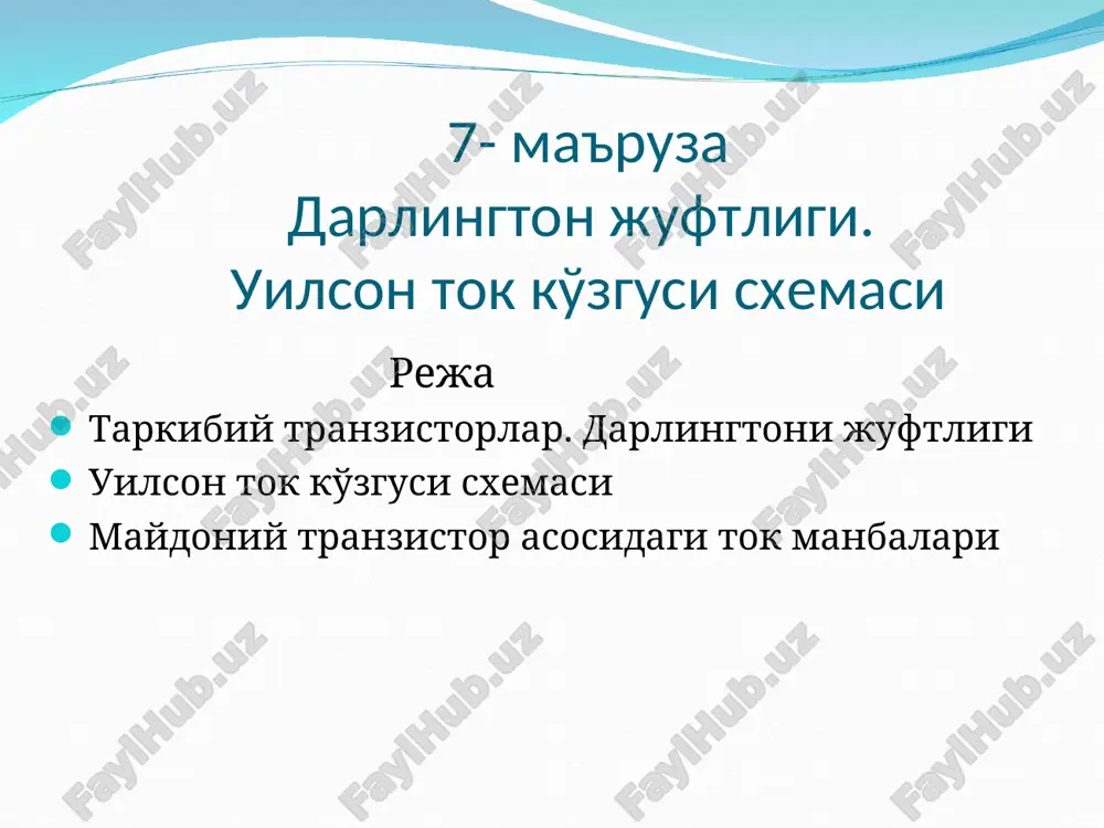 darlington juftligi. uilson tok ko'zgusi sxemasi — PPT