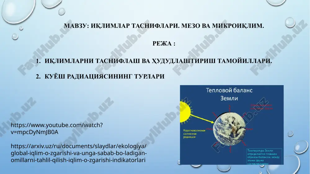 iqlimlar tasniflari. mezo va mikroiklim. — PPTX