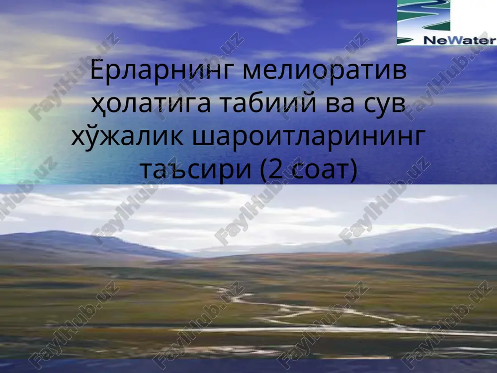 newater — PPT