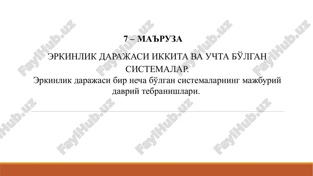 erkinlik darajasi ikkita va uchta bo'lgan sistemalar — PPTX