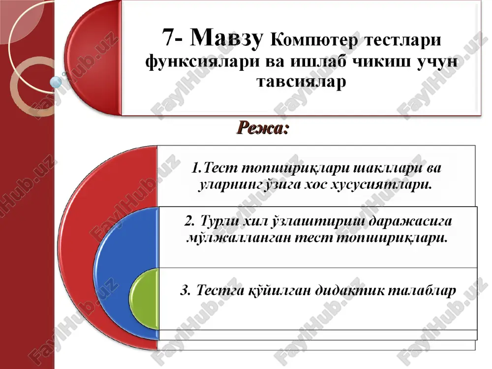 mas3y kommrotep tects1apu — PPT
