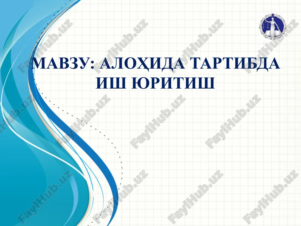 iqtisodiy protsessual kodeksi — PPTX