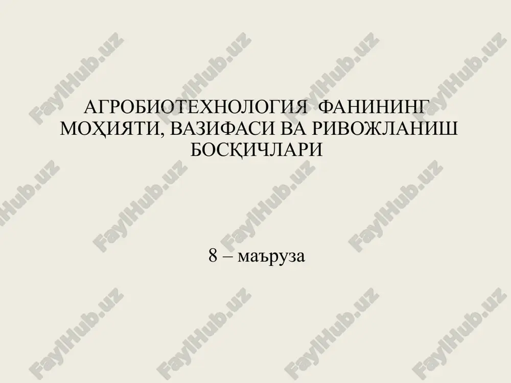 agrobiotexnologiya — PPT