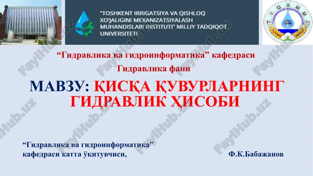 qisqaquvurlarning gidravlik hisobi — PPTX
