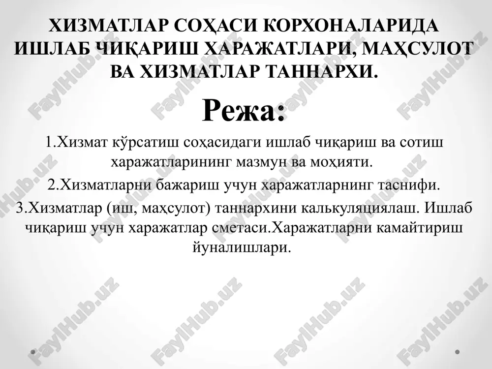 ishlab chiqarish va xizmatlarni tan-narxi — PPTX