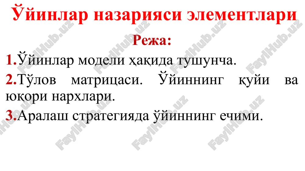 o'yinlar nazariyasi elementlari — PPTX
