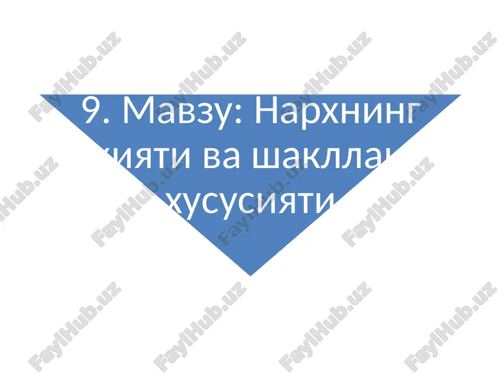 narxgata'sirqiluvchi omillar — PPTX