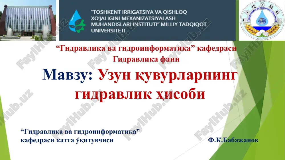 uzunquvurlarning gidravlik hisobi — PPTX